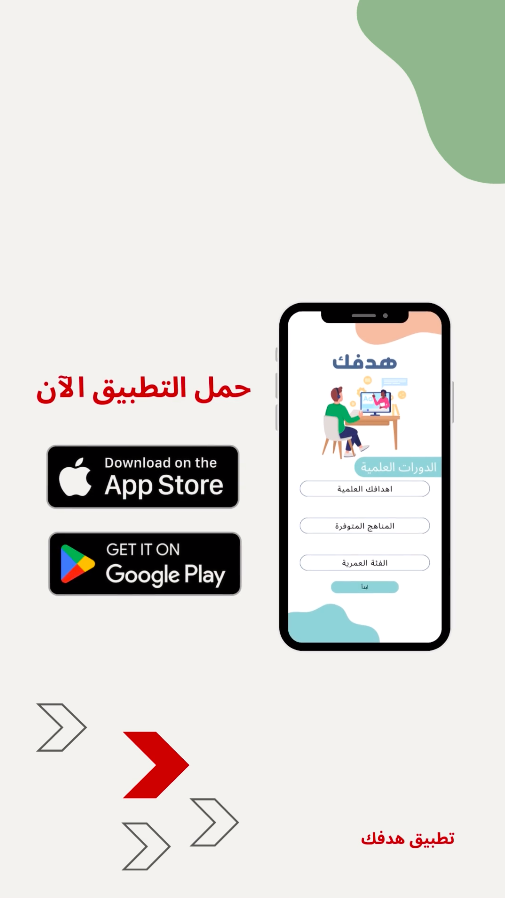 قالب لتسويق تطبيقك